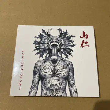 야마진 센티멘탈 정키 CD