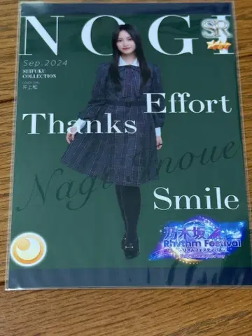 노기페스 노기자카46 이노우에 나기 프린트 카드