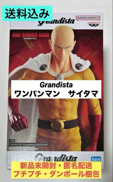 Grandista 원펀맨 사이타마