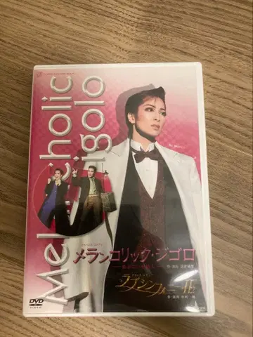 멜랑콜릭 지골로 러브 심포니 DVD