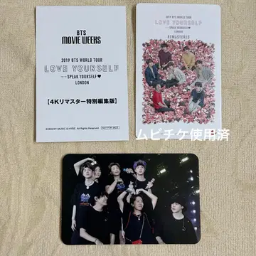 BTS 영화 LOVE YOURSELF 일본 한정판 입장 혜택