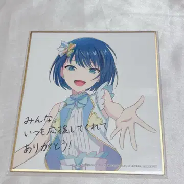 키리타니 하루카 극장판 프로세카 혜택 색지