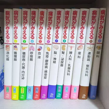 병이 보이는 1부터 12권 세트