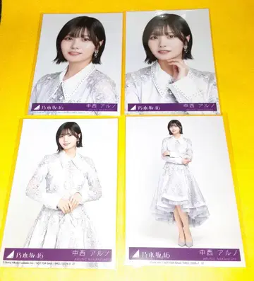 나카니시 아루노 노기자카46 생사진 네이블 오렌지 컴프 4장 세트 봉입