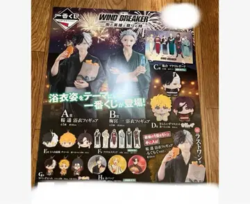 제일복권 WIND BREAKER 거리의 영웅과 축제의 시간 복권 풀세트