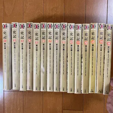 사기 전권 세트 1부터 15권 요코야마 미츠테루