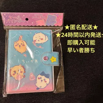 치이카와 (먼작귀) 씰 바인더 하치와레 토끼 시사