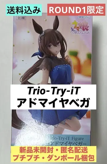 ROUND1 한정판 Trio-Try-iT 어드마이어 베가