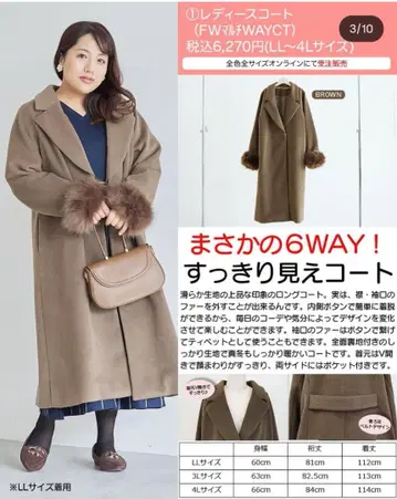 6WAY 코트 브라운 퍼 포함