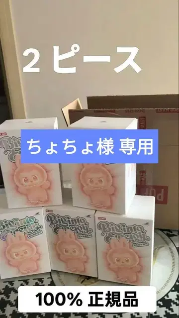 POP MART Big into Energy 봉제 인형 2피스 세트