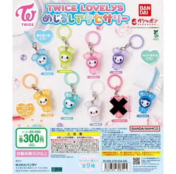 [세미 컴플리트 ] TWICE LOVELYS 메지루시 액세서리