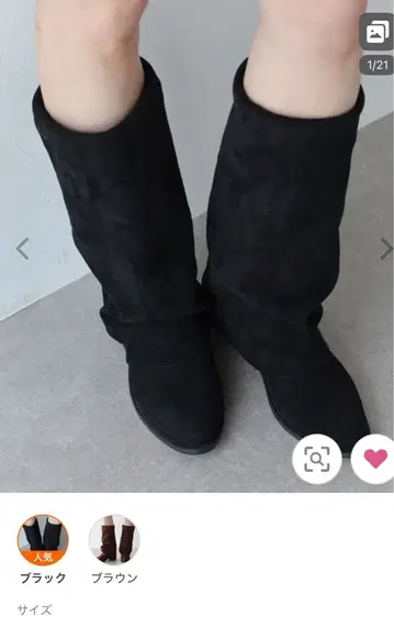 블랙 스웨이드 커버 부츠