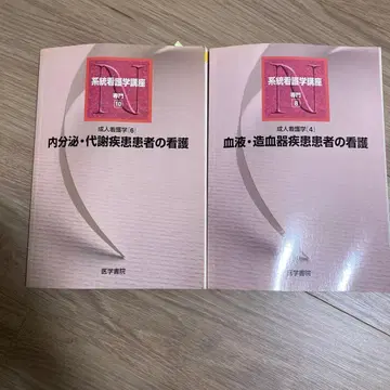 내분비 대사 질환과 혈액 조혈 질환 간호