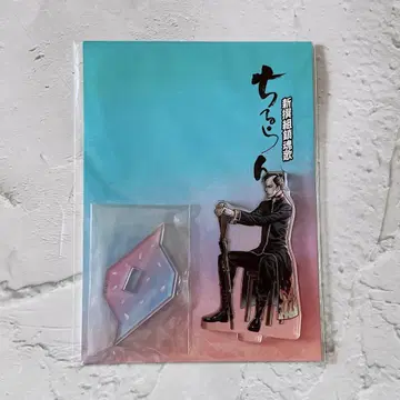 12. 도쿠가와 요시노부 치루란 신센구미 진혼가 아크릴 스탠드