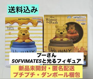푸우 SOFVIMATES, 빛나는 피규어 2종 세트