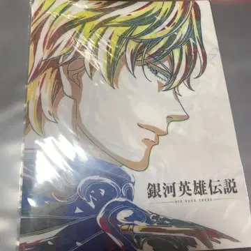 은하영웅전설 Die Neue These 클리어 파이널 2매 세트