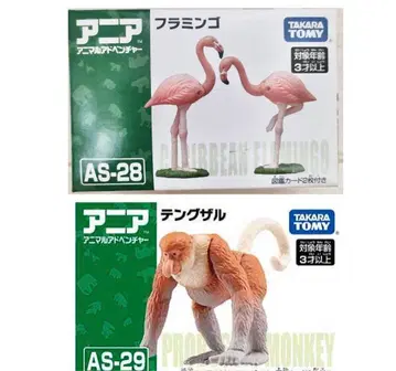 1 [단종품] 아니아 애니멀 어드벤처 플라밍고 테구자루 박스 없음