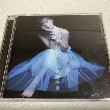 수향곡 사이토 유키 CD