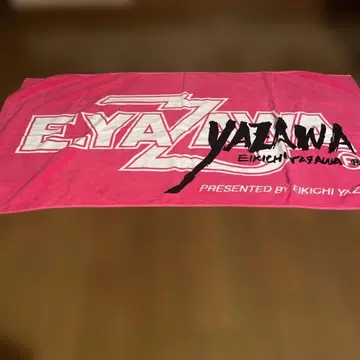 E.YAZAWA 핑크 타월