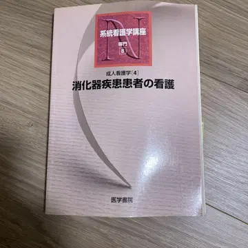 소화기 질환 환자의 간호