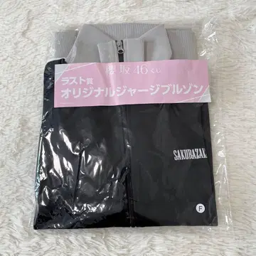 [익명 배송] 사쿠라자카46 복권 라스트 원상 오리지널 저지 블루종