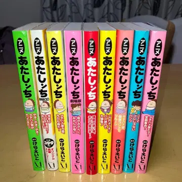 애니메이션 아타신치 9권 케라 에이코 / 미디어팩토리