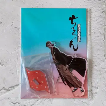 16. 사사키 타다사부로 치루란 신센구미 진혼가 아크릴 스탠드