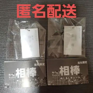 파트너 메지루시 참 스기시타 우쿄 카잔 카오루