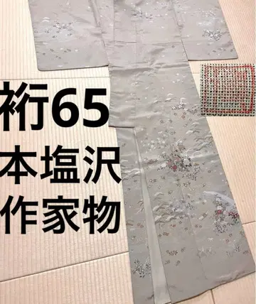 작가물 본시오자와 염색 직조 호몬기 문 없음