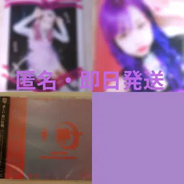 젠부 키미노 세이다. 젠키미. 모토치카 슈 1