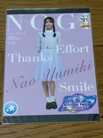 노기페스 노기자카46 유미키 나요 프린트 카드