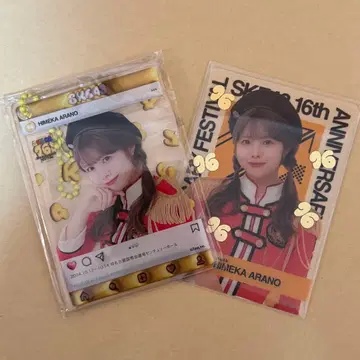 SKE48 코야노 히카데 트레이딩 카드, 키링