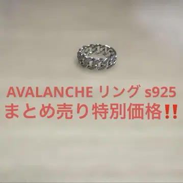 AVALANCHE 반지 묶음 판매