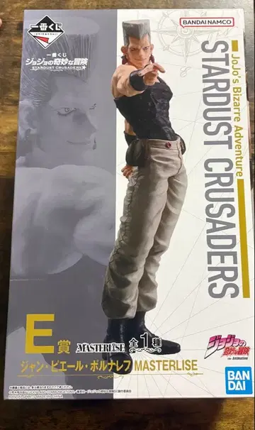 장 피에르 폴나레프 제일복권