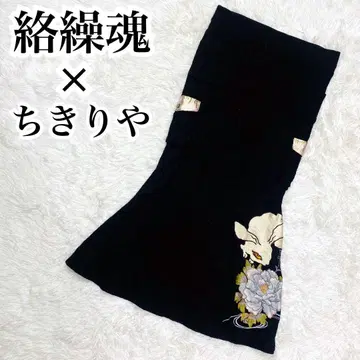 카라쿠리타마시 치키리야 콜라보 롱 스커트 머메이드 자수 일본풍 패턴 L