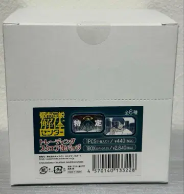 도시전설 해체 센터 트레이딩 스퀘어 캔뱃지 전 6종