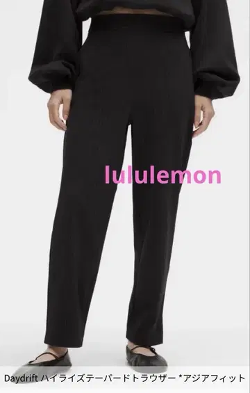 lululemon Daydrift 하이라이즈 테이퍼드 팬츠 아시아 핏