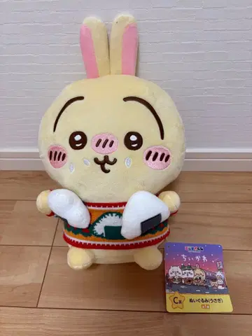 치이카와 에니마이 복권 C상
