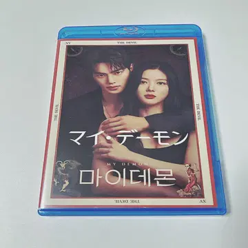 마이 데몬 블루레이