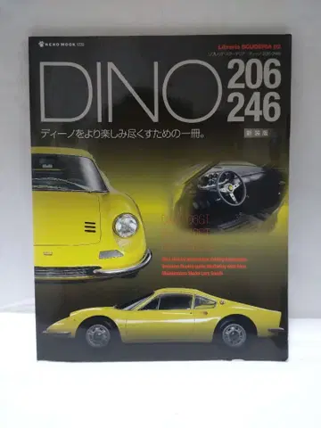 DINO 206/246