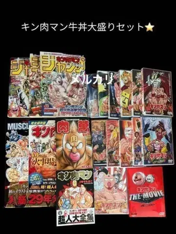 [ 새상품급 ] 근육맨 대용량 세트 근육맨 DVD 세트 근육맨