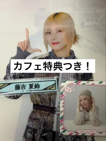 사쿠라자카46 제일복권 후지요시 카린