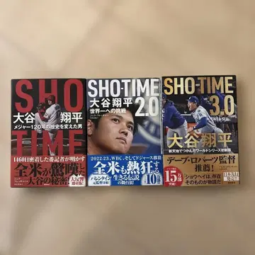SHO TIME 오타니 쇼헤이 3권 세트
