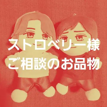 스트로베리 님 상담 상품
