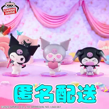 산리오 캐릭터즈 쿠로미 피규어 컬렉션