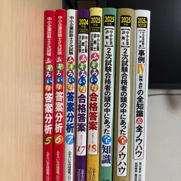 중소기업 진단사 2차 시험 참고서 8권 세트