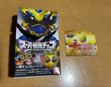 슈퍼 전대 초코 대박