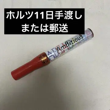 AmBitious 응원봉