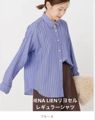 IENA 이에나 LIEN 리오셀 레귤러 셔츠 블루