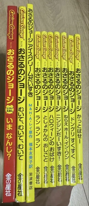 호기심 많은 조지 애니메이션 그림책 등 총 10권 세트